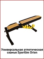 скамья орион.jpg скамья орион.jpg
